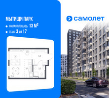 Планировка студии(квартира) площадью 25.1 квадратных метров в “ЖК Мытищи Парк”