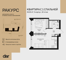 Планировка однокомнатной(квартира) площадью 35 квадратных метров в “ЖК Ракурс”