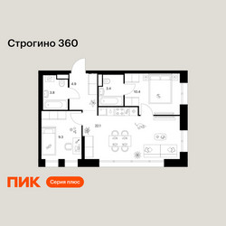 Планировка двухкомнатной(квартира) площадью 53.9 квадратных метров в ЖК “ЖК Строгино 360”