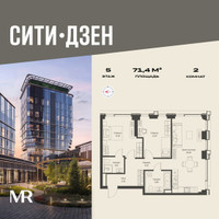 Планировка двухкомнатной(квартира) площадью 71.4 квадратных метров в “Мультиквартал СИТИДЗЕН”