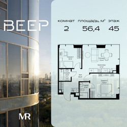 Планировка двухкомнатной(квартира) площадью 56.4 квадратных метров в ЖК “ЖК Веер”