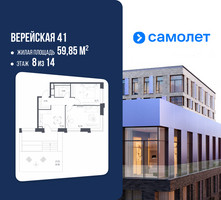 Планировка двухкомнатной(квартира) площадью 59.85 квадратных метров в “ЖК Верейская 41”