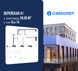 Планировка двухкомнатной(квартира) площадью 59.85 квадратных метров в ЖК “ЖК Верейская 41”