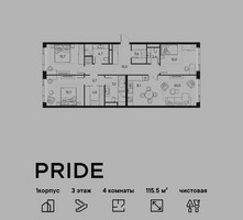 Планировка 4+ комнатной(квартира) площадью 115.5 квадратных метров в “ЖК PRIDE (Прайд)”