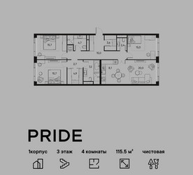 Планировка 4+ комнатной(квартира) площадью 115.5 квадратных метров в ЖК “ЖК PRIDE (Прайд)”