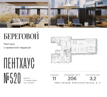 Планировка трехкомнатной(квартира) площадью 206 квадратных метров в “ЖК Береговой-2”