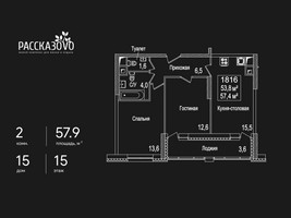 Планировка двухкомнатной(квартира) площадью 57.9 квадратных метров в “ЖК Рассказово”