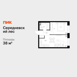 Планировка однокомнатной(квартира) площадью 38 квадратных метров в ЖК “ЖК Середневский лес”