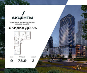 Планировка трехкомнатной(квартира) площадью 76.1 квадратных метров в ЖК “Акценты”