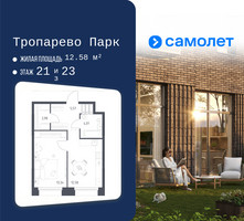 Планировка однокомнатной(апартаменты) площадью 38.48 квадратных метров в “ЖК Апарт-отель Тропарево парк”