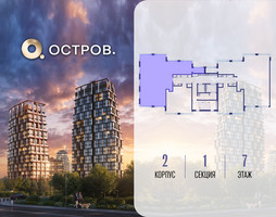 Планировка 4+ комнатной(квартира) площадью 121.62 квадратных метров в “ЖК Остров”