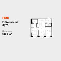 Планировка двухкомнатной(квартира) площадью 56.7 квадратных метров в “ЖК Ильинские луга”