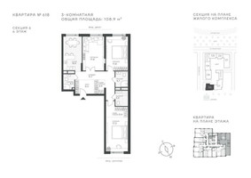 Планировка трехкомнатной(квартира) площадью 108.9 квадратных метров в “ЖК Крылатская 33”