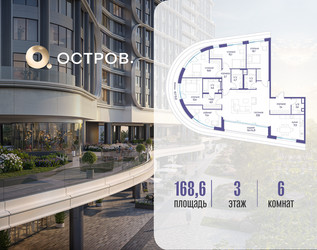 Планировка 4+ комнатной(квартира) площадью 168.62 квадратных метров в ЖК “ЖК Остров”
