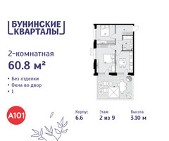 Планировка двухкомнатной(квартира) площадью 60.8 квадратных метров в “ЖК Бунинские кварталы”
