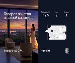Планировка однокомнатной(квартира) площадью 49.5 квадратных метров в ЖК “Архитектурный проект ЮТУ”