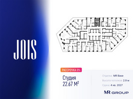 Планировка студии(апартаменты) площадью 22.67 квадратных метров в “ЖК JOIS (Джойс)”