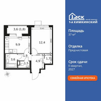 Планировка однокомнатной(квартира) площадью 37.7 квадратных метров в “ЖК 1-й Химкинский (Первый Химкинский)”