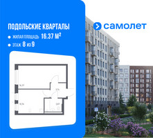 Планировка однокомнатной(квартира) площадью 34.74 квадратных метров в “ЖК Подольские кварталы”