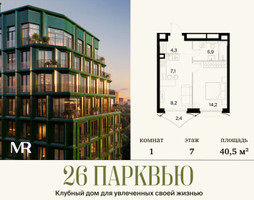 Планировка однокомнатной(квартира) площадью 40.46 квадратных метров в “ЖК 26 ПАРКВЬЮ”