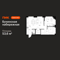 Планировка двухкомнатной(квартира) площадью 53.6 квадратных метров в “Бунинская набережная”