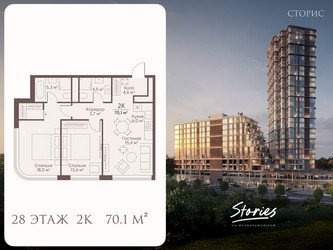 Планировка двухкомнатной(квартира) площадью 70.1 квадратных метров в ЖК “ЖК СТОРИС на Мосфильмовской”