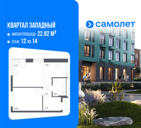 Планировка однокомнатной(квартира) площадью 39.34 квадратных метров в ЖК “ЖК Квартал Западный”
