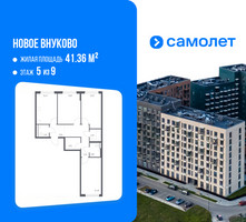 Планировка трехкомнатной(квартира) площадью 76.8 квадратных метров в “ЖК Новое Внуково”