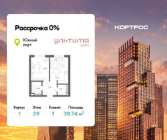 Планировка однокомнатной(квартира) площадью 39.74 квадратных метров в “ЖК УЛЬТИМА Сити”