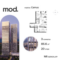 Планировка трехкомнатной(квартира) площадью 85.64 квадратных метров в “ЖК MOD (Мод)”