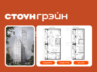 Планировка трехкомнатной(квартира) площадью 122 квадратных метров в ЖК “ЖК СТОУН Грэйн”