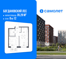 Планировка однокомнатной(квартира) площадью 35.29 квадратных метров в “ЖК Богдановский Лес”
