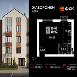 Планировка однокомнатной(квартира) площадью 30.02 квадратных метров в ЖК “ЖК Жаворонки Клаб”