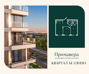Планировка двухкомнатной(квартира) площадью 66.8 квадратных метров в ЖК “Клубный город на реке Примавера”