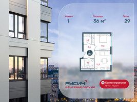 Планировка однокомнатной(квартира) площадью 36 квадратных метров в “ЖК РУСИЧ-Кантемировский”