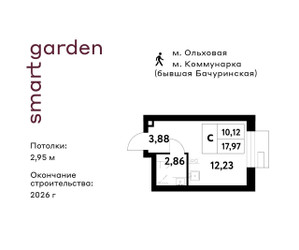 Планировка студии(квартира) площадью 17.97 квадратных метров в “ЖК Smart Garden (Смарт Гарден)”