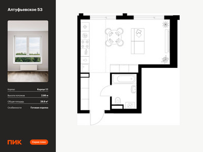 Планировка квартиры, ID 524840