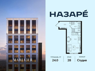 Планировка студии(квартира) площадью 24 квадратных метров в ЖК “ЖК НАЗАРÉ (Мангазея в Богородском)”
