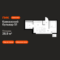 Планировка студии(квартира) площадью 28.9 квадратных метров в “ЖК Кавказский бульвар 51”