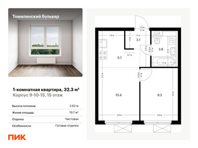 Планировка квартиры, ID 372064