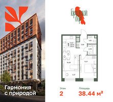 Планировка однокомнатной(квартира) площадью 38.44 квадратных метров в “ЖК Городской бор”