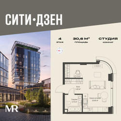 Планировка студии(квартира) площадью 30.6 квадратных метров в ЖК “Мультиквартал СИТИДЗЕН”