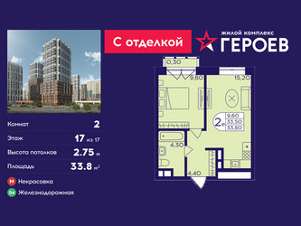 Планировка двухкомнатной(квартира) площадью 33.8 квадратных метров в ЖК “ЖК Героев”