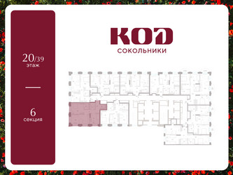 Планировка двухкомнатной(квартира) площадью 70.7 квадратных метров в ЖК “ЖК КОД Сокольники”