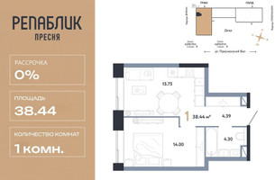 Планировка однокомнатной(квартира) площадью 38.44 квадратных метров в “ЖК Репаблик”