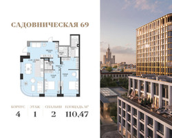 Планировка двухкомнатной(квартира) площадью 110.47 квадратных метров в “Клубный квартал Садовническая 69”