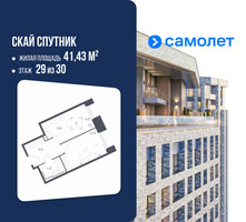 Планировка однокомнатной(апартаменты) площадью 41.43 квадратных метров в “ЖК Скай Спутник”