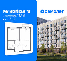 Планировка однокомнатной(квартира) площадью 34.4 квадратных метров в “ЖК Рублевский Квартал”