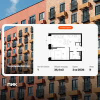 Планировка однокомнатной(квартира) площадью 36.4 квадратных метров в “ЖК Середневский лес”