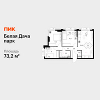 Планировка трехкомнатной(квартира) площадью 73.2 квадратных метров в “ЖК Белая Дача парк”
